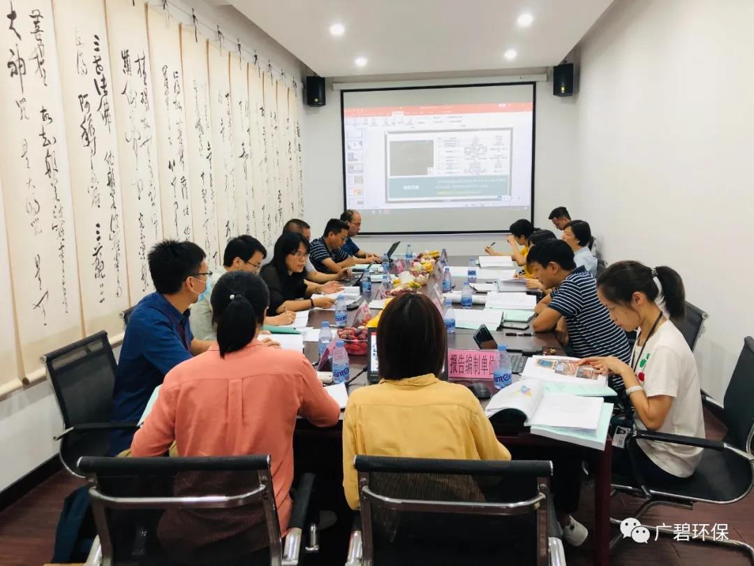 廣碧環(huán)?！度莨鸾值廊菪戮游瘯聞俾?0號地塊土壤污染狀況初步調(diào)查報(bào)告》通過評審